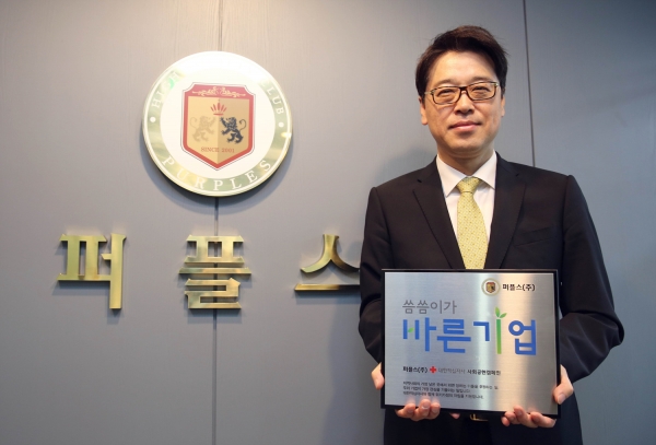 씀씀이가 바른기업 캠페인에 참여하는 김현중 퍼플스(주) 대표이사