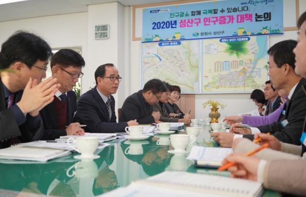 차상희 성산구청장은 1월 20일 첫 간부회의를 인구증가 대책 논의로 시작했다.