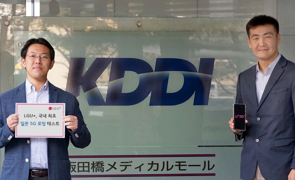 LG유플러스가 오는 7월 도쿄 하계 올림픽을 관람하는 5G 고객들을 위해 국내 통신사 중 최초로 일본 5G 로밍 테스트를 성공적으로 마쳤다고 10일(월) 밝혔다.사진은 일본 통신사인 KDDI 관계자가 LG유플러스 5G 로밍 테스트를 하고 있는 모습.