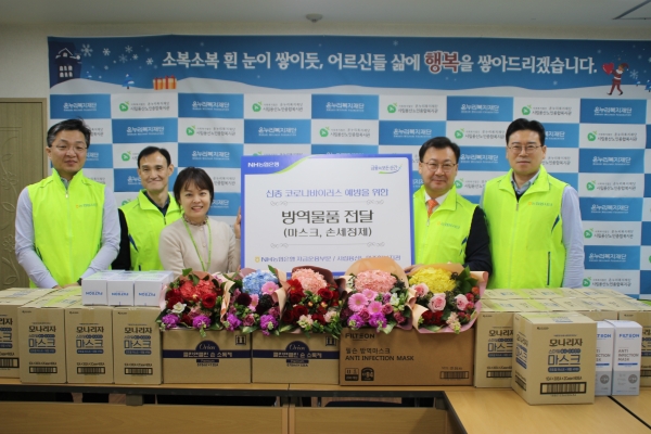 김행춘 부행장(오른쪽 두 번째)과 자금운용부문 임직원들이 17일 시립용산노인종합복지관을 찾아 방역물품을 전달하고 있다