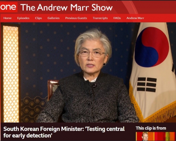 강경화 외교부 장관이 영국 공영 방송인 BBC에 출연해 한국의 코로나19 대응 사례를 소개했다.
