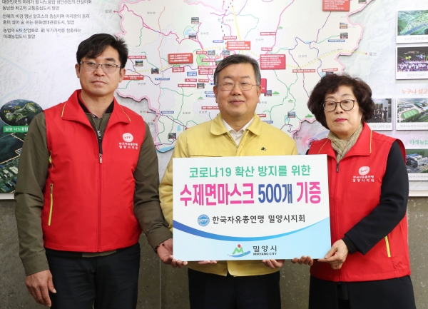 17일, 한국자유총연맹밀양시지회 여성회가 직접 제작한 면 마스크 500개를 가탁했다.