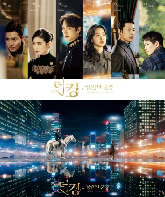 '캐스팅 갑질' 논란에 휩싸였던 드라마 '더 킹' 제작진이 공식입장을 내고 해명해 나섰다.