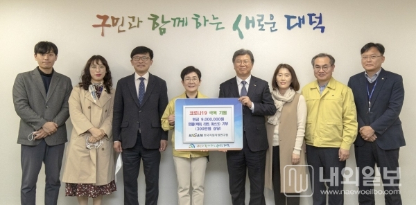 사진은 한국지질자원연구원, 코로나19 극복 성금 기탁식 장면