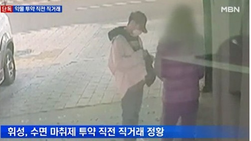 가수 휘성의 약물 직거래 모습이 담긴 CCTV가 공개됐다. / MBN