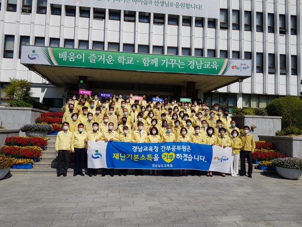 12일, 박종훈 경남교육감을 비롯한 도교육청 소속 간부공무원들이 코로나19 위기 극복을 위해 정부가 지급하는 긴급재난지원금을 사회에 기부하기로 결정했다.