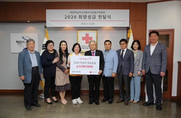 희망성금을 기부한 강동구후원회 회원들