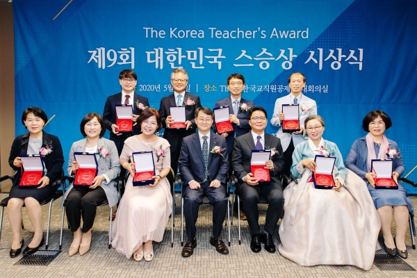 한국교직원공제회가 5월 22일 여의도 본사 The-K타워에서 제9회 대한민국 스승상 시상식을 개최했다.