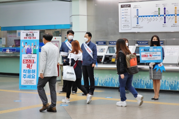 [인천교통공사 임직원들이 지하철을 이용해 출근하는 고객들을 대상으로 코로나19 감염병 예방을 위한 마스크 착용 홍보 캠페인을 진행하고 있다.]