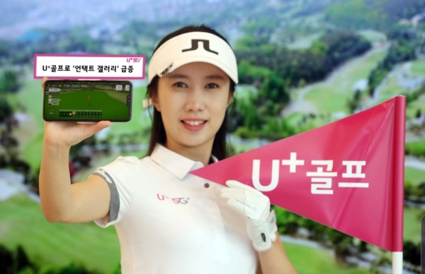 LG유플러스(부회장 하현회/www.uplus.co.kr)는 지난 5월 14~17일 열린 한국여자골프(KLPGA) 투어 ‘KLPGA 챔피언십’ 대회를 자사 인기서비스인 ‘U+골프’로 관전한 골프 팬 수가 전년 개막전 대비 58% 증가했다고 밝혔다. 사진은 모델들이 LG유플러스 홈미디어체험관에서 U+골프의 5G코스 입체중계 기능을 소개하고 있는 모습.