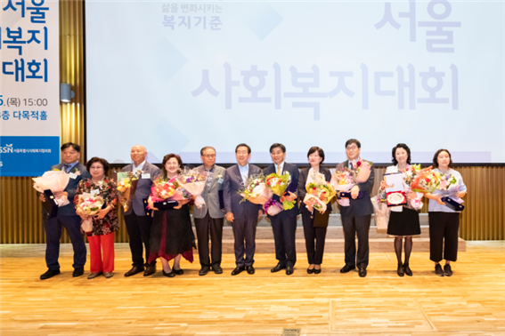 제17회 서울시 복지상 수상자 기념사진