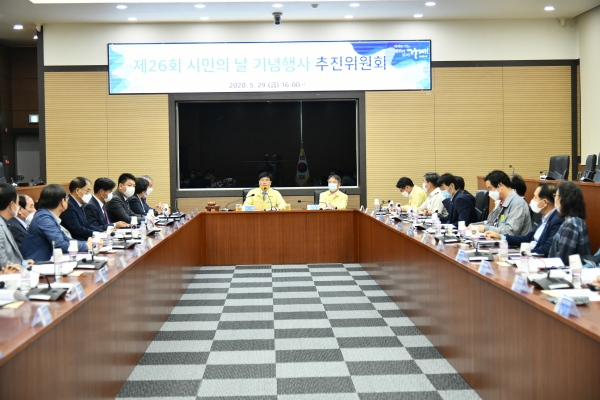 지난 5월 29일 「제26회 시민의 날 기념행사 추진위원회」를 발족했다.