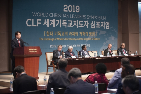 2019년 5월 한국프레스센터 국제회의장에서 열린 CLF 세계기독교지도자 심포지엄 (사진제공 CLF)