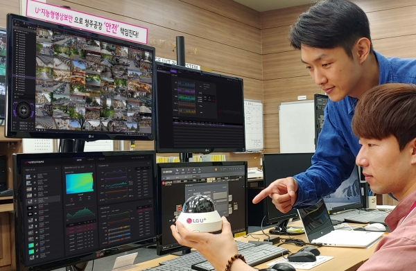 사진은 청주공장에서 LG전자 관계자들이 U+지능형영상보안솔루션으로 CCTV 관제 화면을 확인하는 모습.