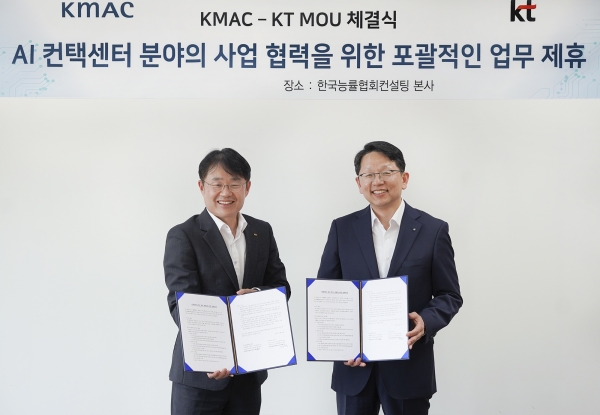 KT 민혜병 기업사업전략본부장(왼쪽)과 KMAC 한상록 진단평가BU장이 MOU 후 기념사진을 촬영하고 있다.