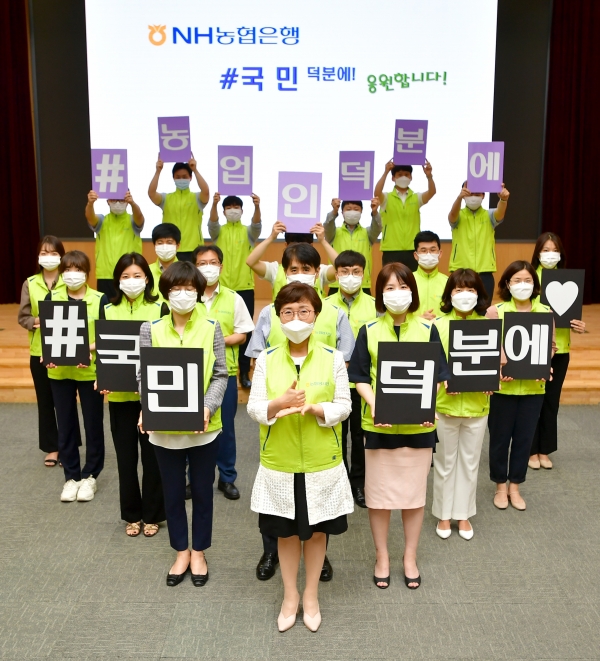 농협은행 장미경 부행장(가운데) 및 임직원들이 6일 서울 중구 본사에서「덕분에 챌린지」수어를 표현하고 있다.