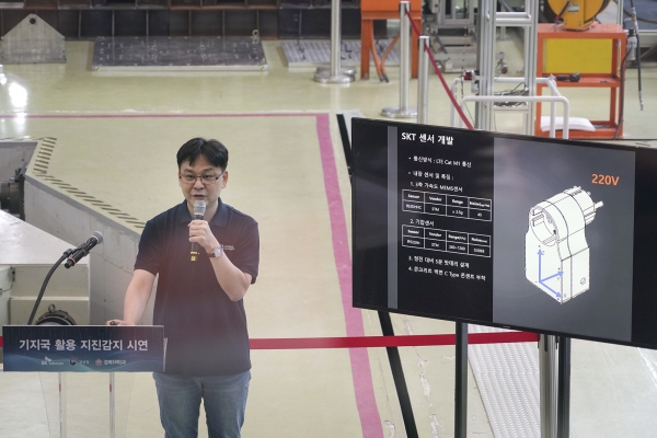 SKT 5GX Infra BM팀 이상진 팀장이 한국에스지에스㈜ 동탄시험소에서 '지진관측 네트워크' 시범 구축 관련 설명하는 모습