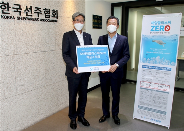 김영무 한국선주협회 부회장(사진 오른쪽)이 지난 8일, 수협은행 여의도금융센터를 찾아  해양쓰레기 저감활동을 지원하는 ‘해양플라스틱제로(Zero)예‧적금’ 상품에 가입했다.