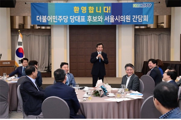 서울시의회 더불어민주당, 이낙연 당대표 후보자와간담회 개최