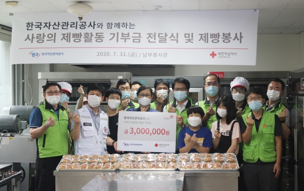 한국자산관리공사, 코로나19로 더 어려운 아이들을 휘한 제빵봉사