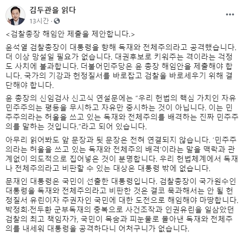 김두관 의원 페이스북 캡처