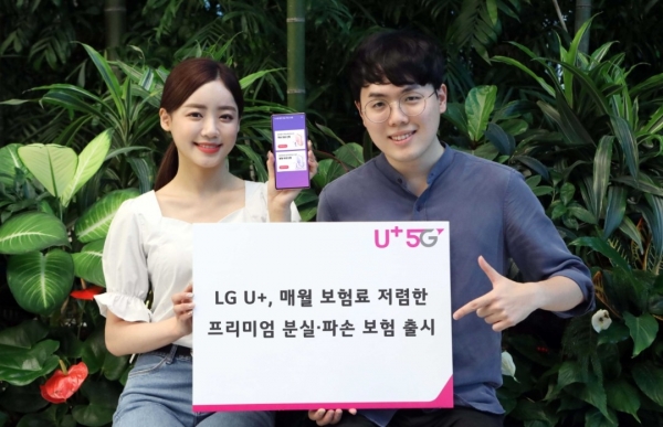 LG U+, 폴더블폰도 보상받는 ‘프리미엄 분실파손 보험’ 출시(가로)