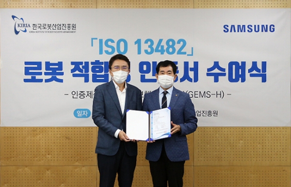 삼성전자는 21일 대구 한국로봇산업진흥원에서 'GEMS Hip'에 대한 'ISO 13482' 인증식을 가졌다.(왼쪽부터 삼성리서치 로봇센터장 강성철 전무, 한국로봇산업진흥원 문전일 원장)