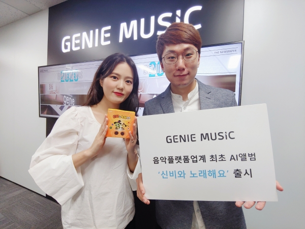 지니뮤직 직원들이 국내 음악플랫폼 최초로 출시된 AI앨범 ‘신비와 노래해요’를 홍보하고 있다.