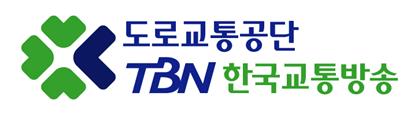 공단 TBN 한국교통방송 CI