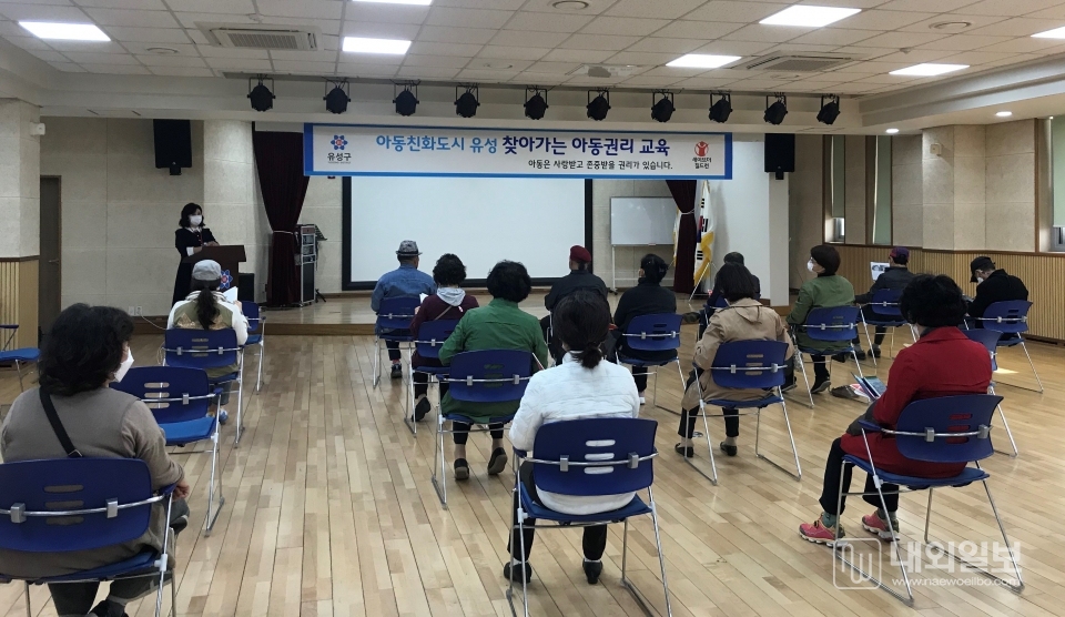 사진은 20일 원신흥동 행정복지센터에서 세이브더칠드런 이정아 강사가 지역주민을 대상으로 아동권리 교육을 실시하는 모습.