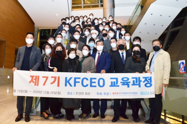 협회 임원진과 제7기 KFCEO 신입 원우들이 기념 촬영을 하고 있다 (1)