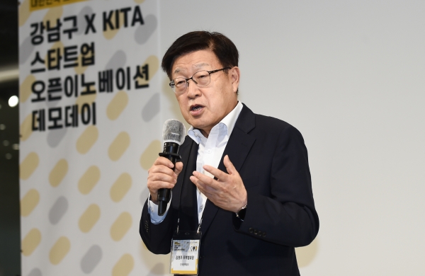 2020. 7월 강남구 X KITA 스타트업 오픈이노베이션