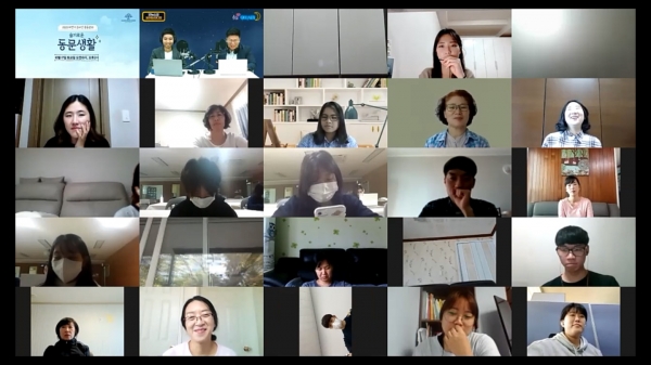 온라인으로 개최된 굿뉴스코총동문회 프로그램에 참여하고 있는 청년들