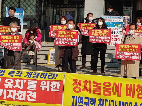 [인천지역 시민단체들이 25일 인천시청 앞에서 기자회견을 열고 있다.]