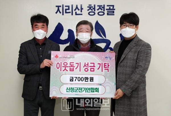 제영화 산청군전기연합회장, 이재근 산청군수, 김기호 총무(사진왼쪽부터)