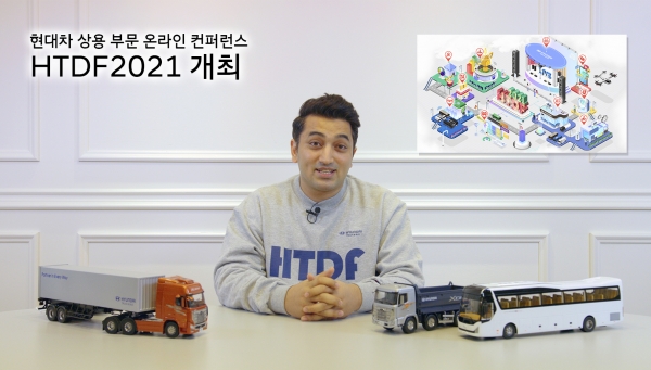 현대자동차가 온라인 형식의 신개념 컨퍼런스인 ‘HTDF(Hyundai Truck and bus Distributor and dealer Festival, 이하 HTDF) 2021’을 20일(수) 개최했다.‘HTDF 2021’은 현대차의 상용차 부문 온라인 컨퍼런스로, 글로벌 상용 네트워크의 모든 관계자들을 대상으로 글로벌 판매 확대 방안, 미래 비전 및 방향성 등을 공유하기 위해 마련됐다.