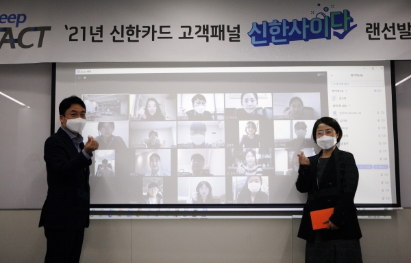 신한카드 금융소비자보호 총괄책임자 (CCO) 진미경 상무(오른쪽), 신한카드 고객보호팀 진중원 팀장(왼쪽)이 온라인 영상으로  참석한 고객 패널들과 기념 촬영을 하고 있다.