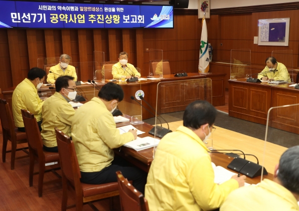 26일, 밀양시는  시청 소회의실에서 민선7기 공약사업 추진상황 보고회를 개최했다.