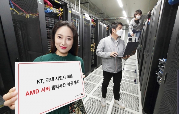 KT 직원들이 AMD 프로세서 기반 IaaS 상품 출시를 홍보하는 모습