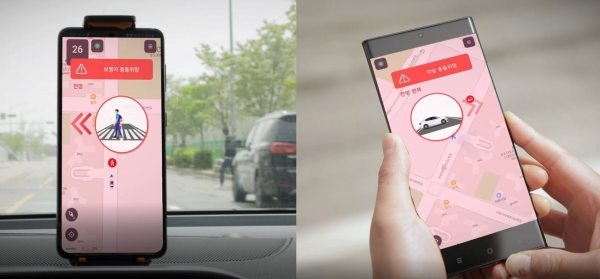LG전자가 개발한 스마트폰 솔루션 'Soft V2X'의 전용 모바일앱은 차량과 보행자의 충돌위험을 감지한 경우 운전자와 보행자의 스마트폰에 ‘보행자 충돌위험’(왼쪽), ‘차량 충돌위험’(오른쪽)과 같은 경고메시지를 띄워준다.