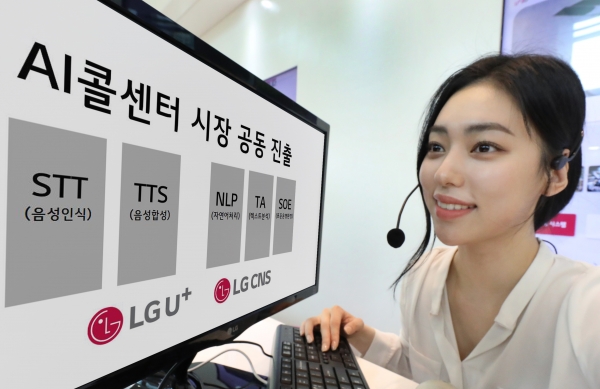 LG유플러스는 LG CNS와 함께 AI콜센터(AICC; AI Contact Center) 솔루션 사업을 공동으로 진행한다고 15일 밝혔다.