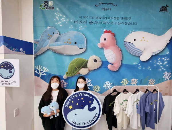 친환경 사회적기업 ‘우시산’의 제품이 판매 중인 플라스틱 업사이클링 제품 판매장