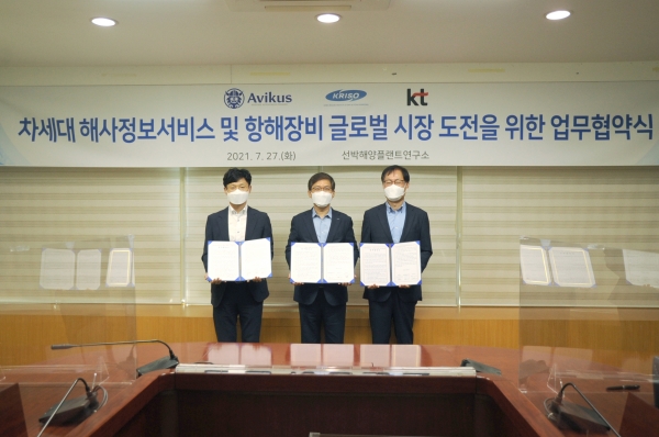 사진 왼쪽부터 아비커스 임도형 대표, KRISO 김부기 소장, KT 김준근 본부장이 MOU 후 사진촬영을 하고 있다.
