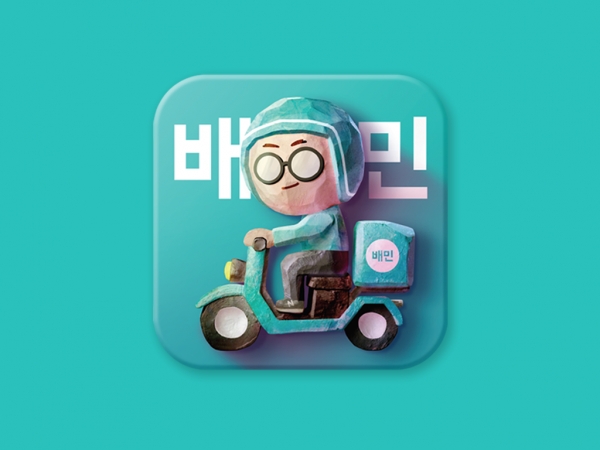 배달의 민족 앱 아이콘