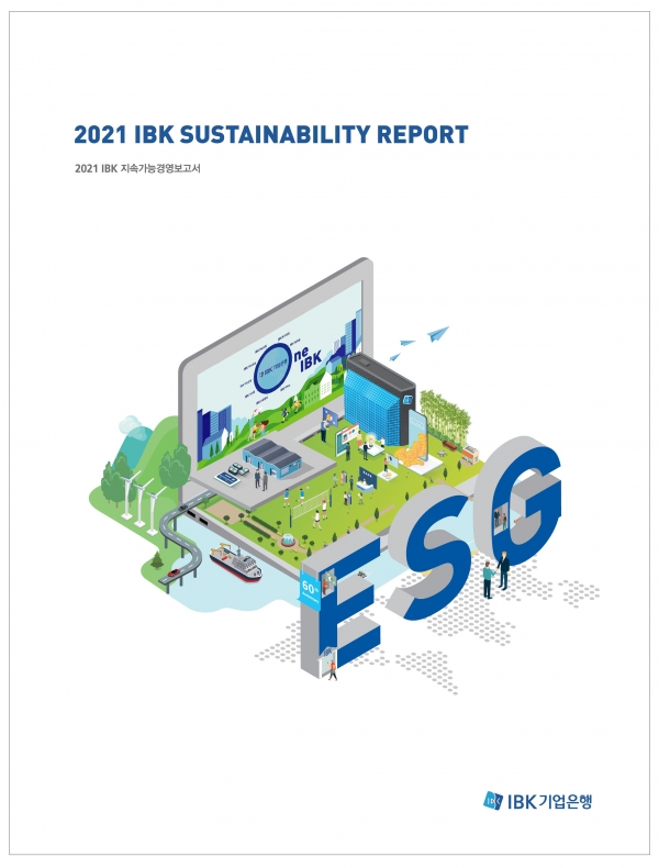 2021 IBK 지속가능경영보고서 표지