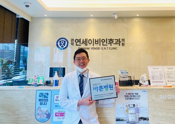 '씀씀이가 바른병원' 캠페인에 참여한 관악연세이비인후과의원 김은성 원장