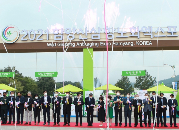 2021함양산삼항노화엑스포가 10일 오전 9시30분 대단원의 문을 열었다.