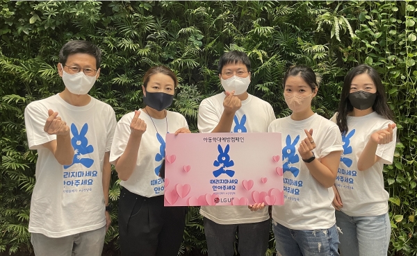 LG유플러스가 아동학대 예방 및 인식 개선을 위한 ‘915 티셔츠 캠페인’에 동참했다고 17일 밝혔다. 사진은 LG유플러스 임직원이 아동학대 예방 티셔츠를 입고 캠페인을 소개하는 모습.