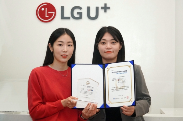 LG유플러스는 ‘제11회 대한민국 SNS대상 2021’에서 기업부문 최고상인 종합대상(과학기술정보통신부 장관상)을 수상하며 3년 연속 수상하는 쾌거를 달성했다. 대한민국 SNS대상에서 3년 연속 종합대상을 받은 기업은 LG유플러스가 최초다.