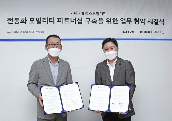 (왼쪽부터) 기아 판매사업부장 이한응 전무, 휴맥스 모빌리티 오영현 공동대표